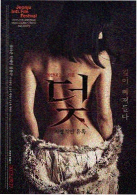 寄生虫2