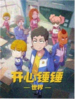 大贵族2
