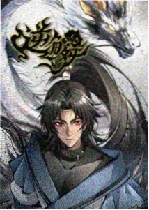 剑尊归来